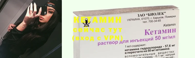 blacksprut вход  как найти закладки  Югорск  Кетамин VHQ 