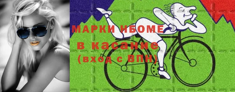 купить  сайты  Югорск  Марки 25I-NBOMe 1,5мг 